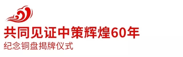 2018安博体育橡胶全球合作伙伴大会盛大召开，携手共创新未来