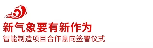 2018安博体育橡胶全球合作伙伴大会盛大召开，携手共创新未来