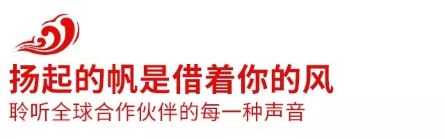 2018安博体育橡胶全球合作伙伴大会盛大召开，携手共创新未来