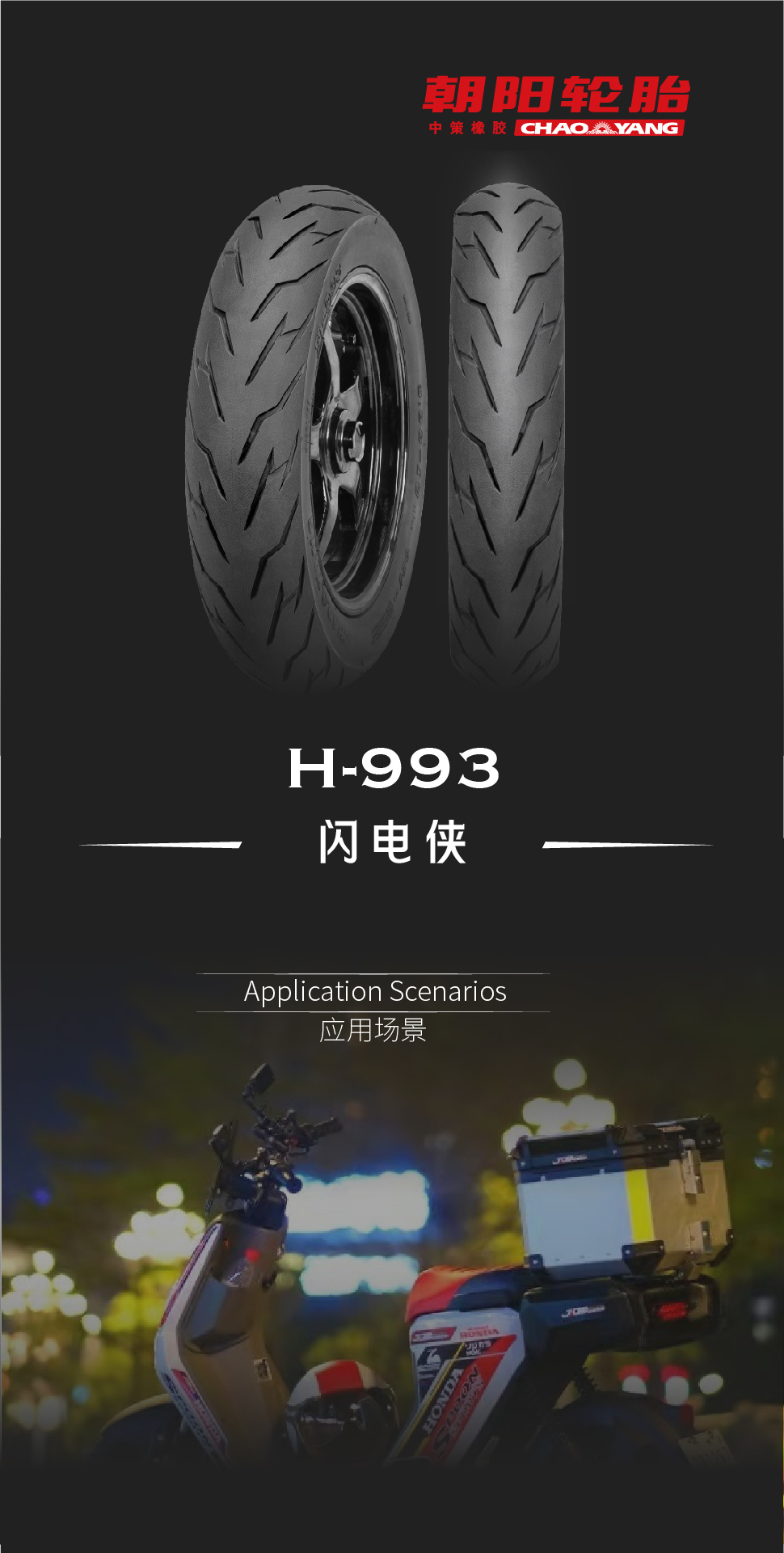 H-993_画板-1_01.png